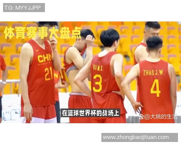 中国男篮迎战安哥拉队全力争胜展现团队实力与拼搏精神